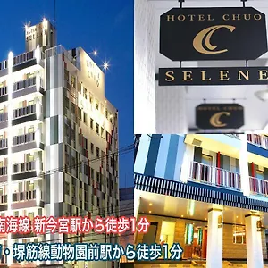 ホテル中央セレーネ Chuo Selene 大阪市